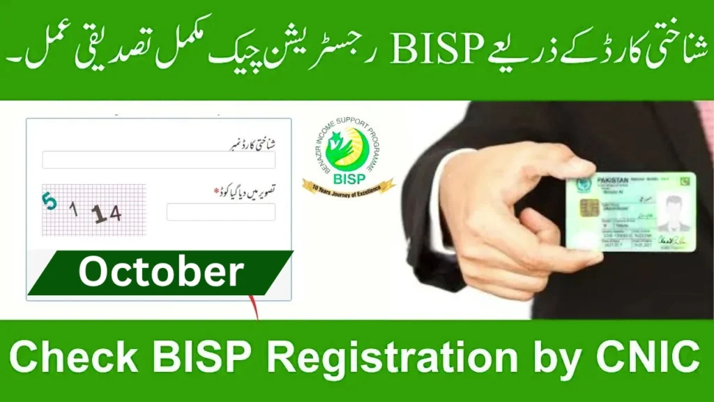 BISP Restarts Enrollment for 8171 Beneficiaries