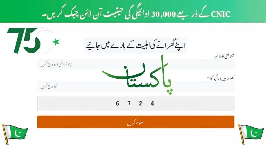 How to Check 8171 Eligibility & Payment Status