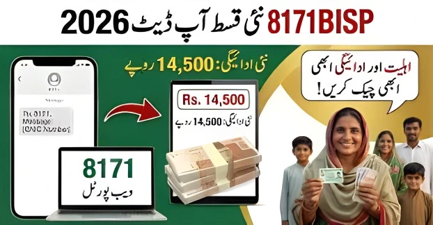 CM Punjab Bewa Sahara Card 2026 Update