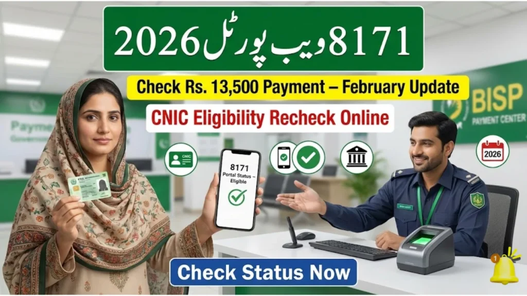 Eligibility Criteria 2026