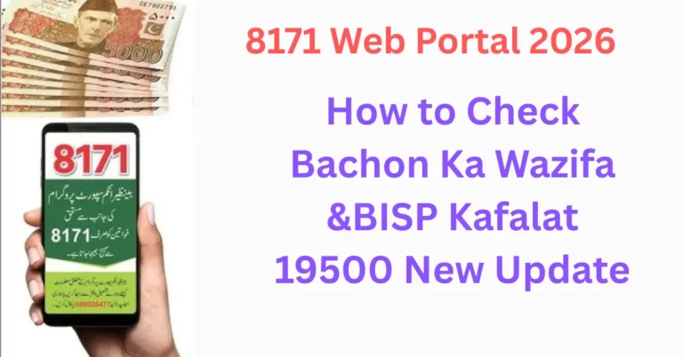 How to Check Bachon Ka Wazifa &BISP Kafalat 19500 New Update